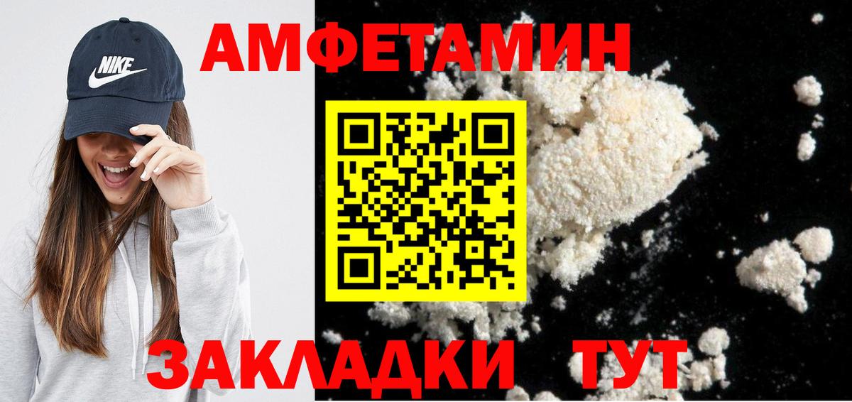 Amphetamine  Вход с VPN  Кострома  Amphetamine 97% 