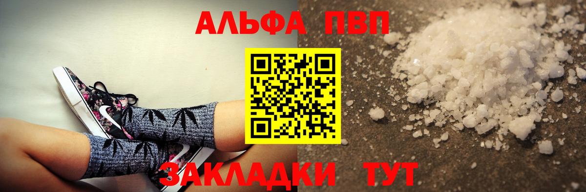 Alpha PVP кристаллы  APVP СК  Вход с VPN  Alpha-PVP  Кострома 