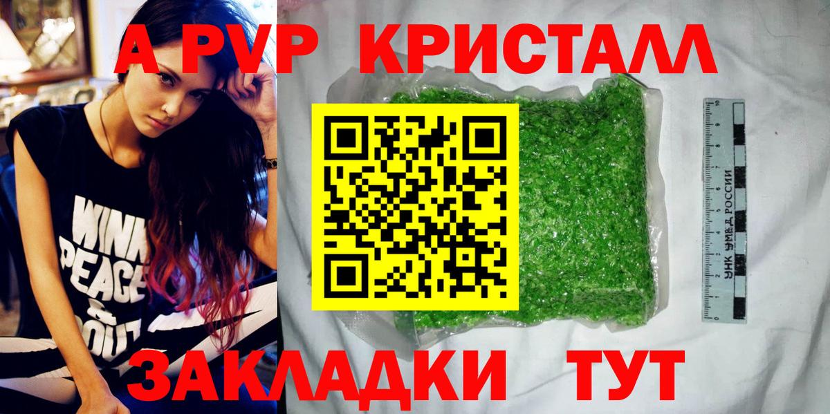 Alfa_PVP мука Кострома