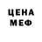 МЕФ кристаллы VernonF