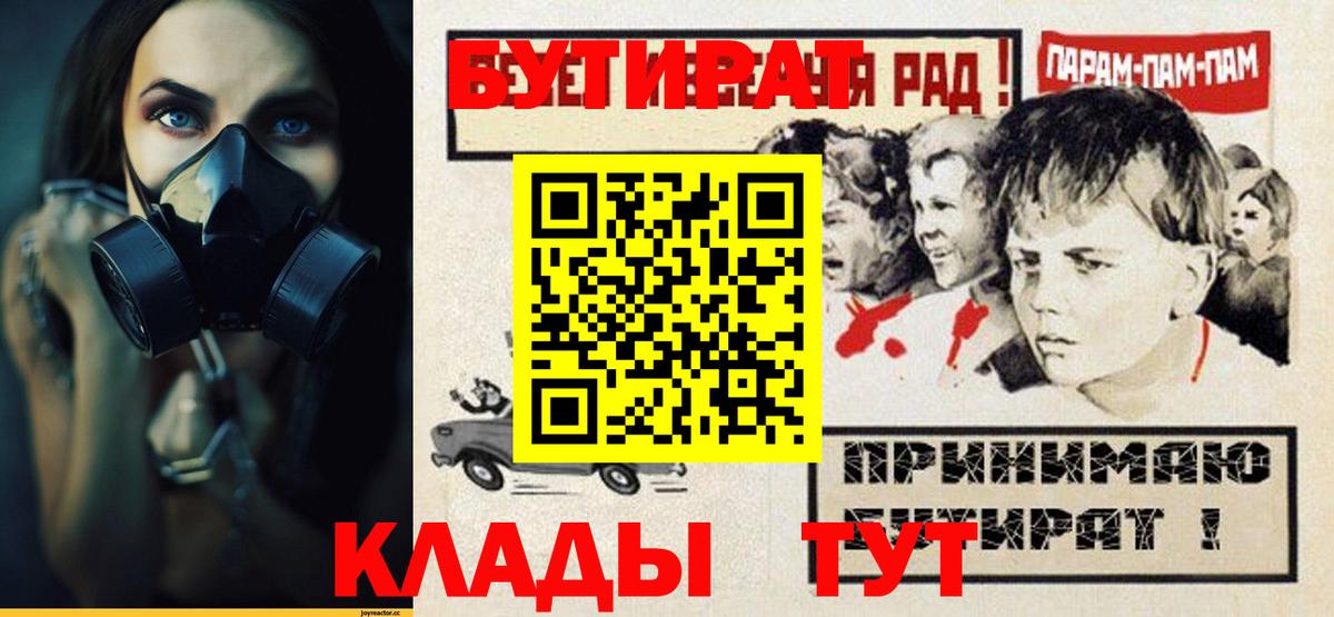 Кострома  Бутират вода  Вход с VPN 