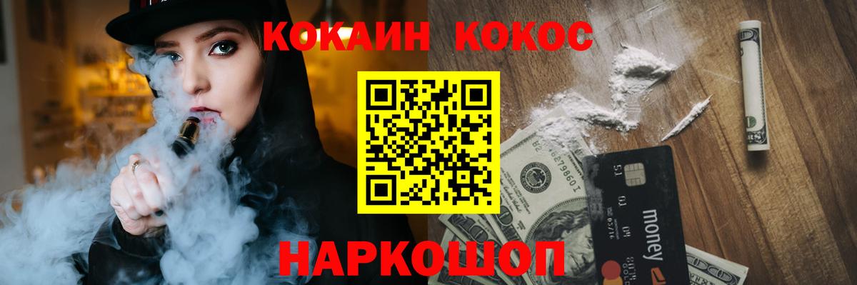 Кострома  Кокаин Колумбийский  Вход с VPN  Кокаин  Кокаин Fish Scale 