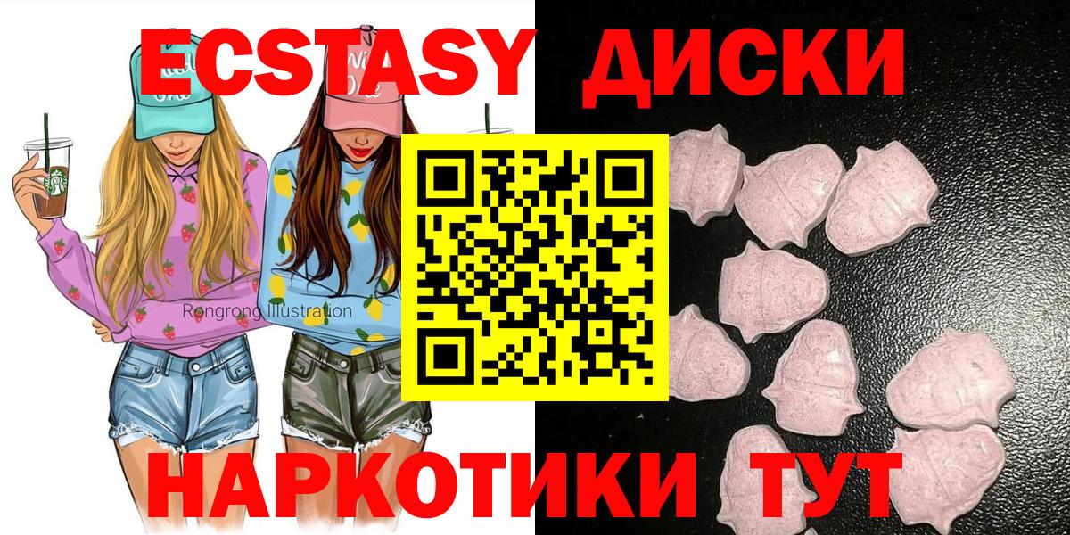 Экстази круглые Кострома