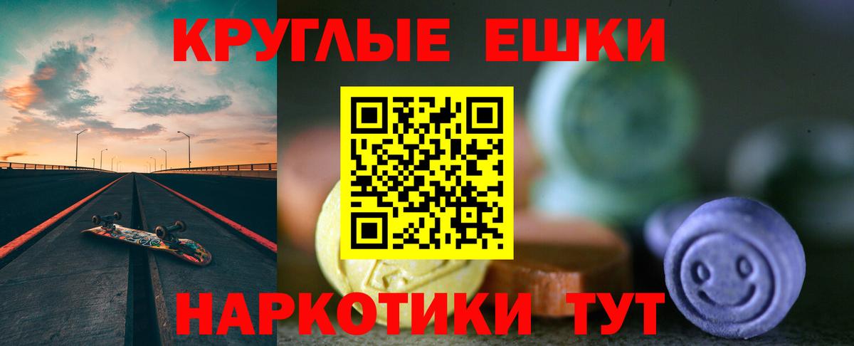 ЭКСТАЗИ ешки  Вход с VPN  Кострома  Экстази таблы 