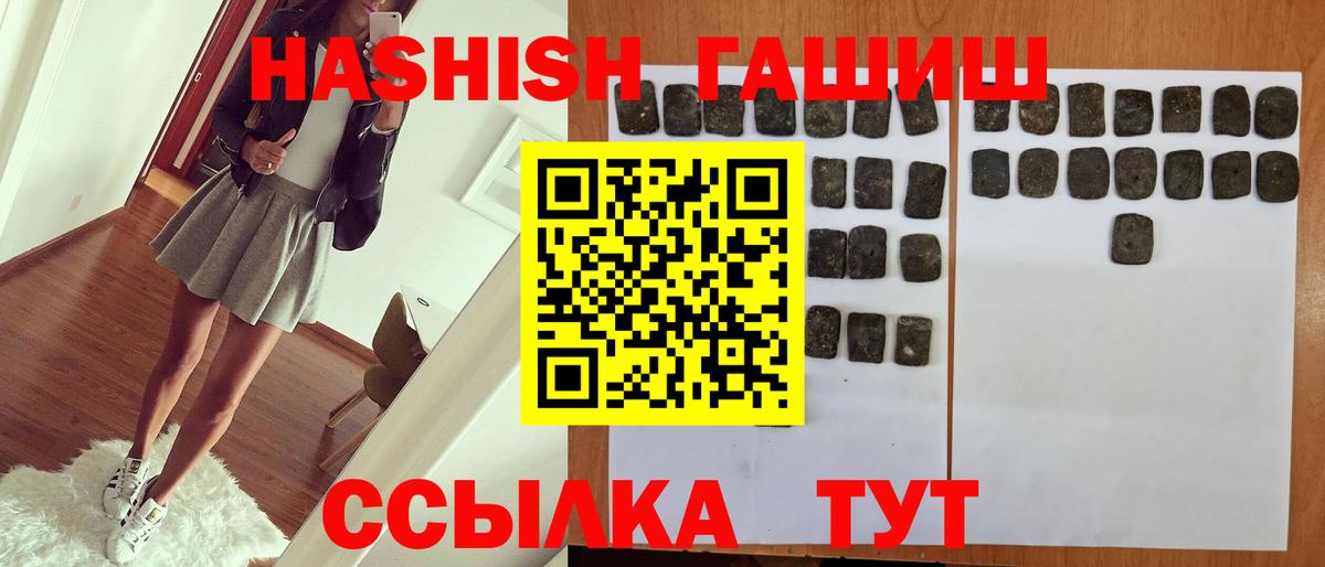 ГАШИШ Premium Кострома