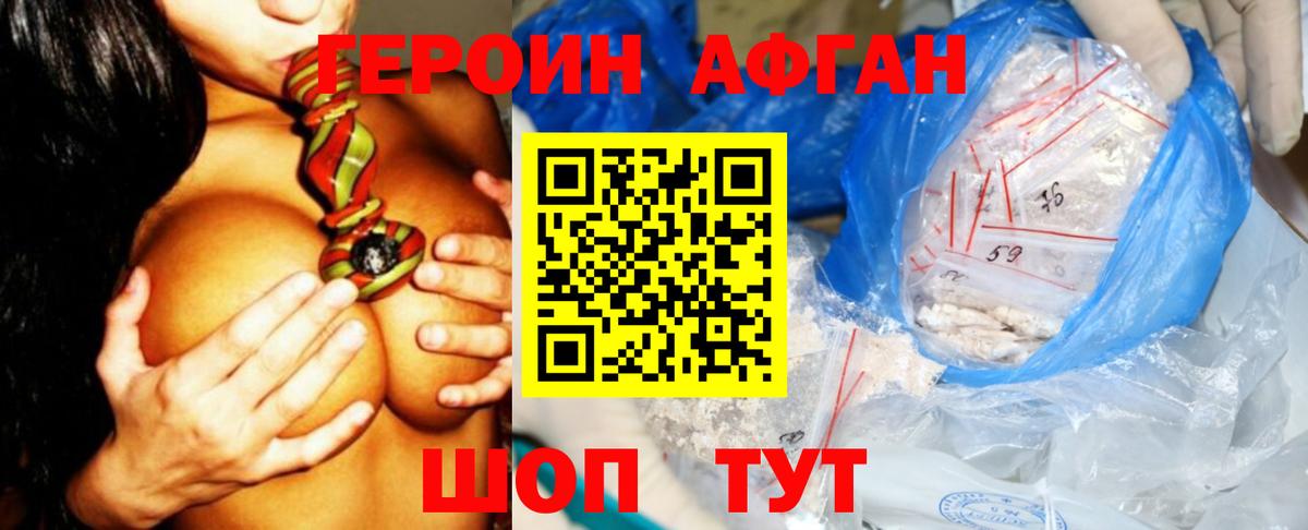 ГЕРОИН хмурый Кострома