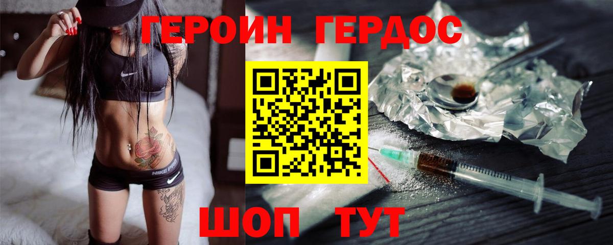 Героин белый  Вход с VPN  ГЕРОИН  Кострома 