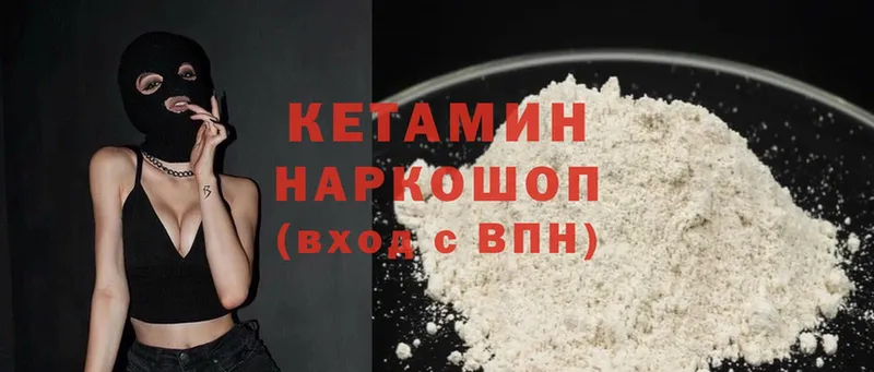 КЕТАМИН ketamine  Кострома 