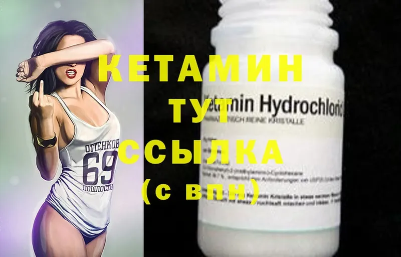 Кетамин ketamine Кострома