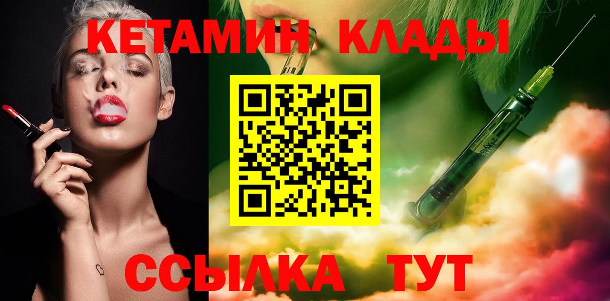 КЕТАМИН ketamine  Вход с VPN  Кострома 