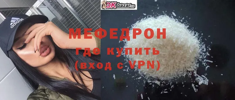 Мефедрон mephedrone  наркошоп  mega сайт  Кострома 