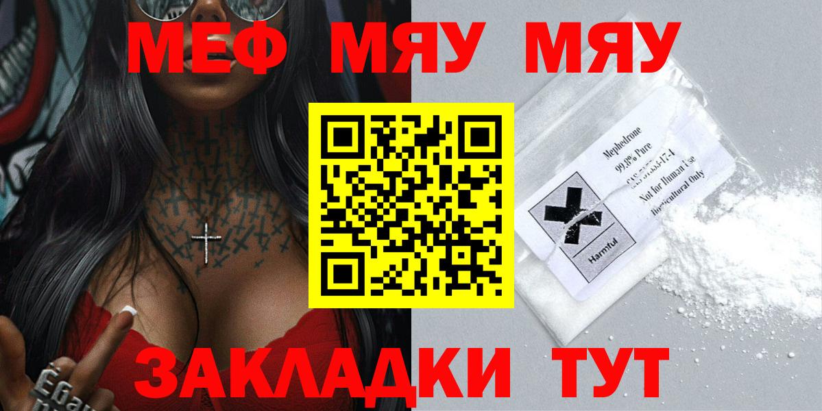 Меф мяу мяу  Вход с VPN  Мефедрон  Кострома  MEGA маркетплейс  Меф кристаллы 