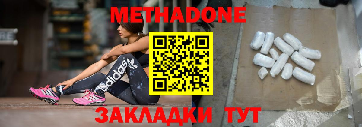 Метадон methadone  KRAKEN ONION  Кострома  Вход с VPN 