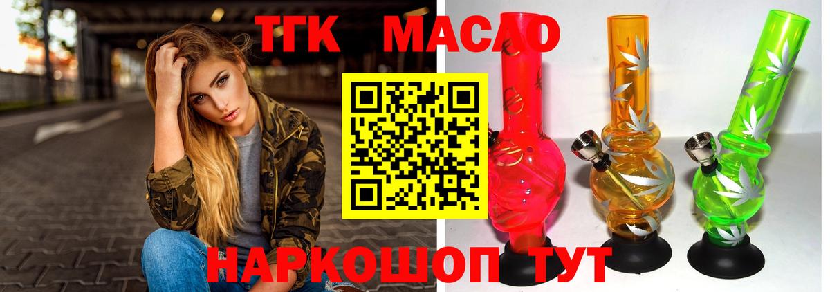 ТГК гашишное масло  купить наркоту  OMG ссылки  Дистиллят ТГК концентрат  Вход с VPN  Кострома 